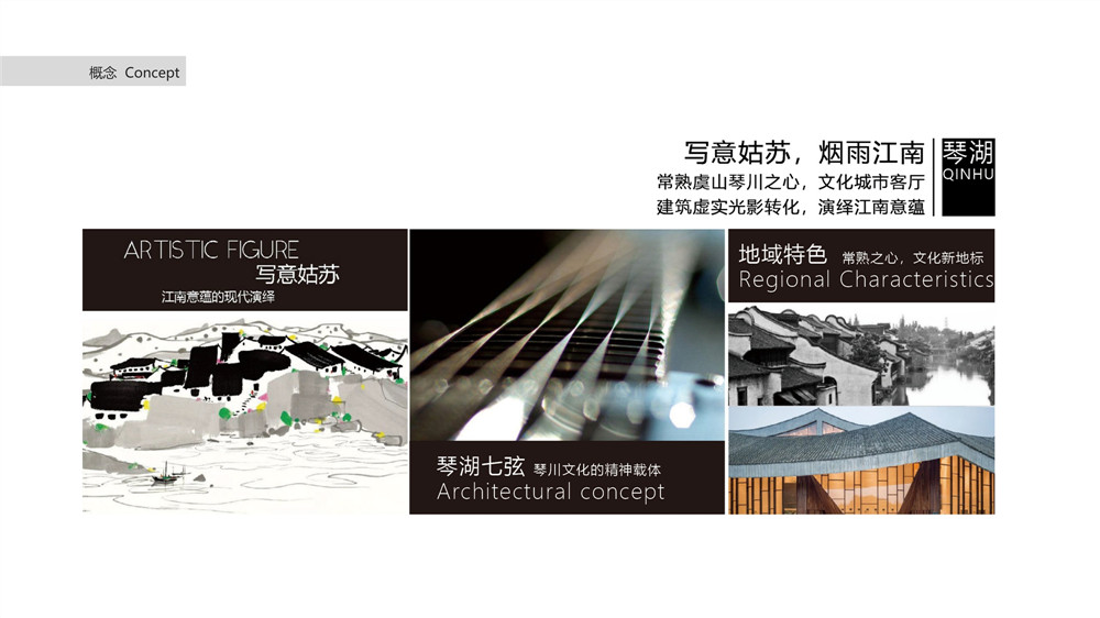 招商常熟琴湖小镇
