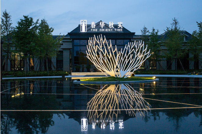 中冶春华秋实示范区景观设计----中景汇出品