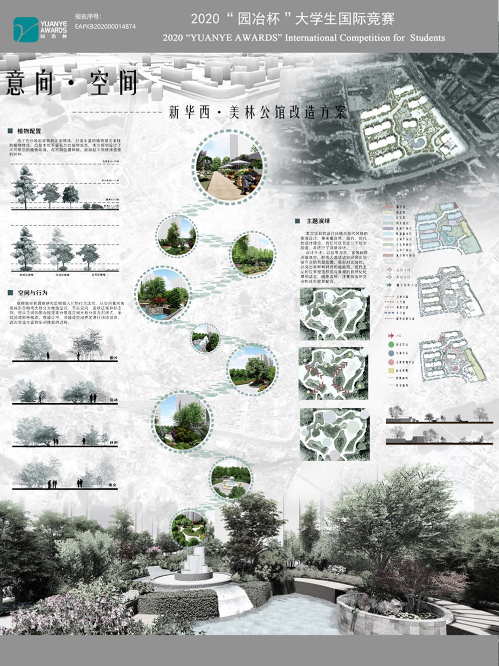 意·向空间