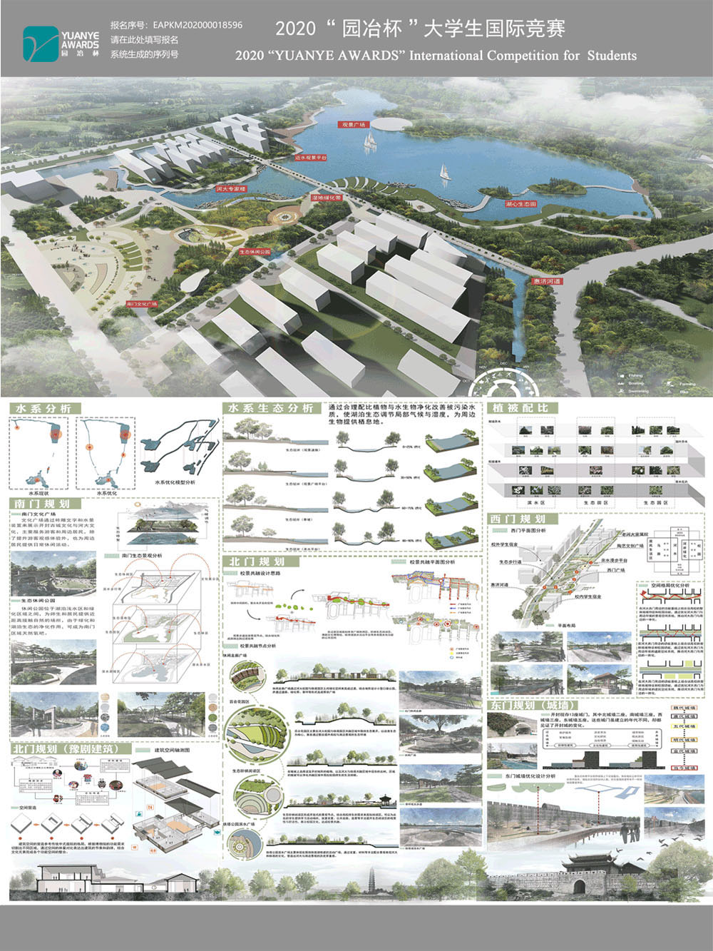 重构与延续——基于校景共融模式下的河南大学周边景观优化设计
