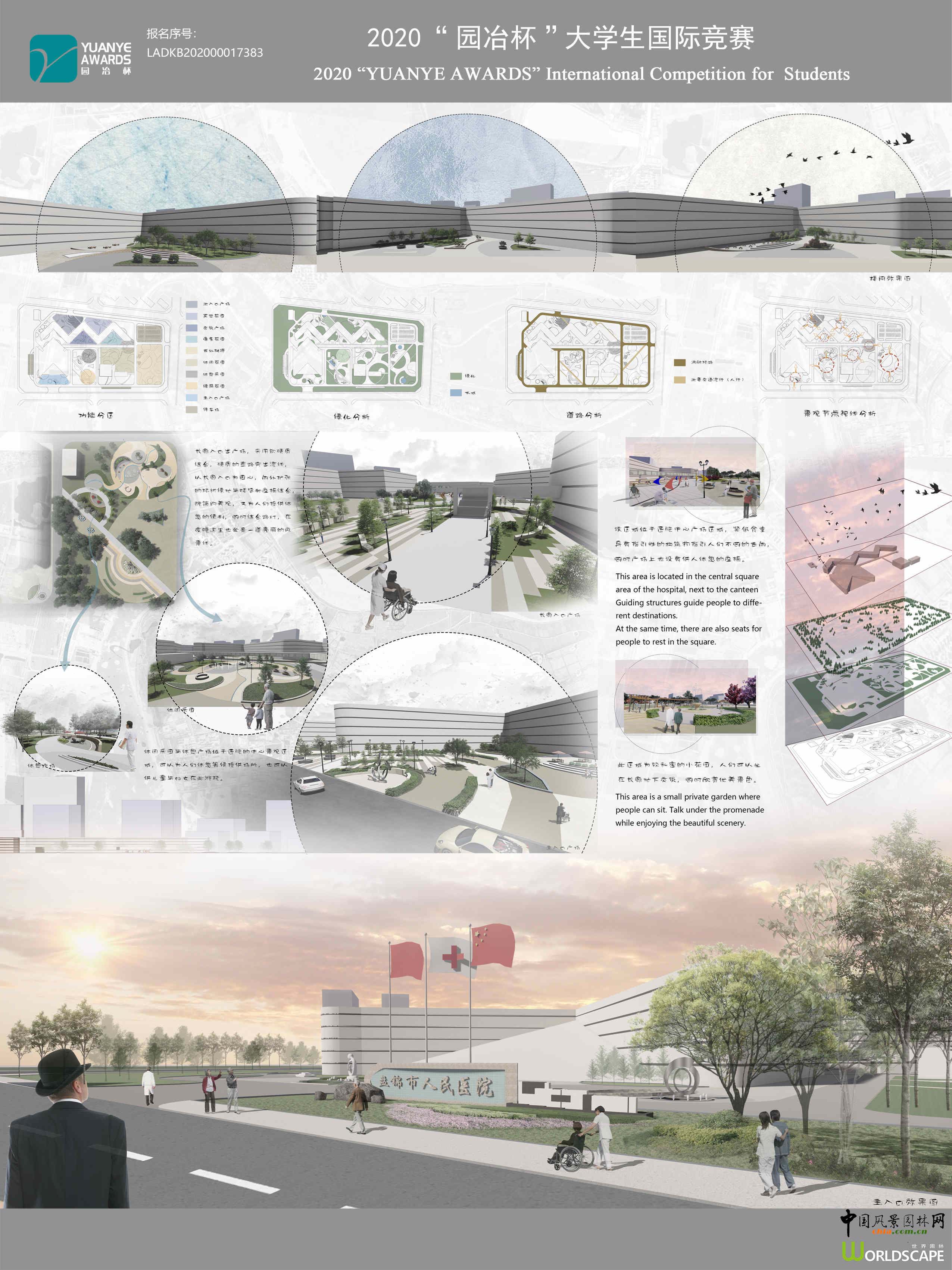 年轮-建筑群体空间景观设计