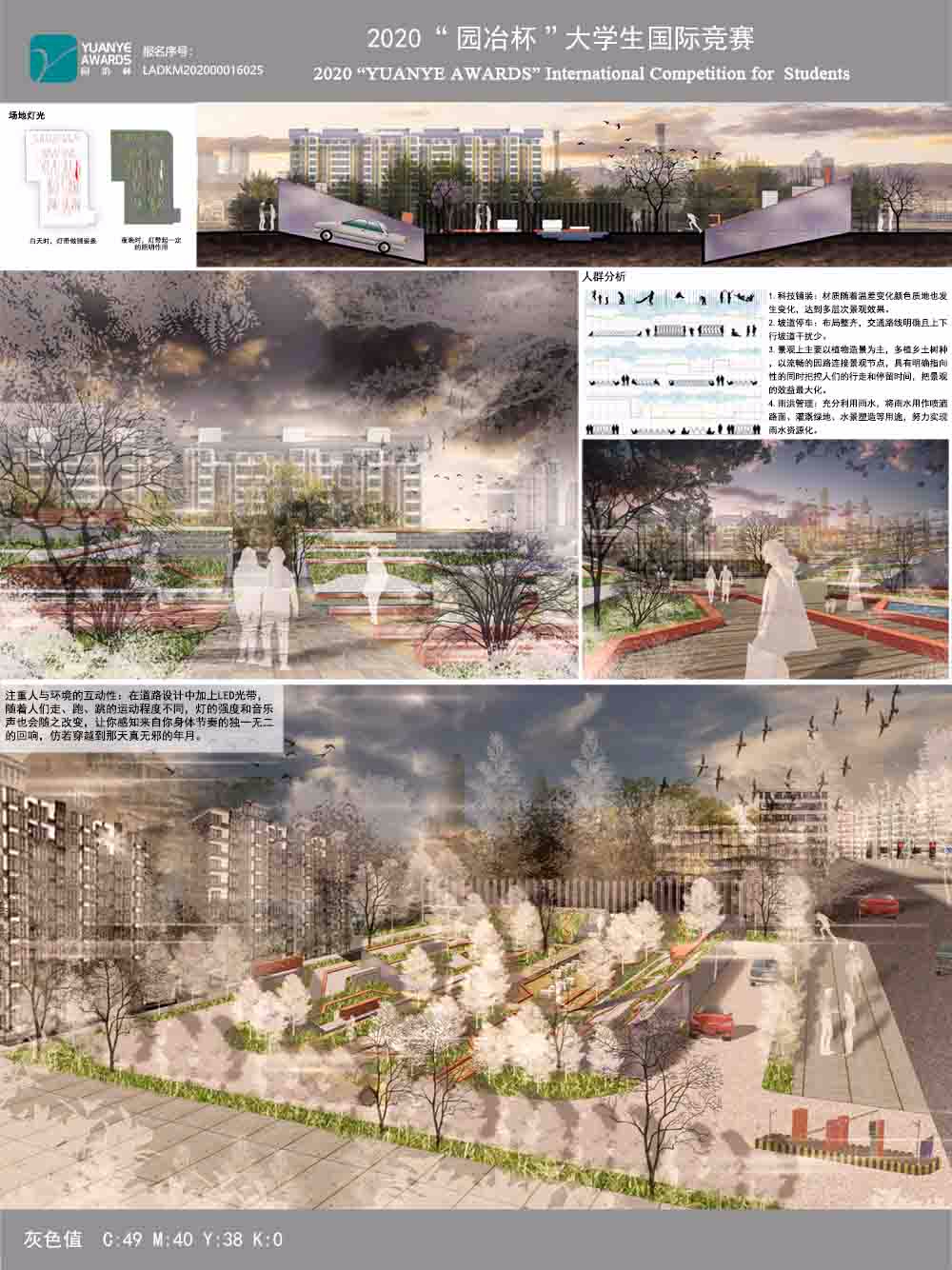 “街角”重生——城市公共空间的停车场景观设计