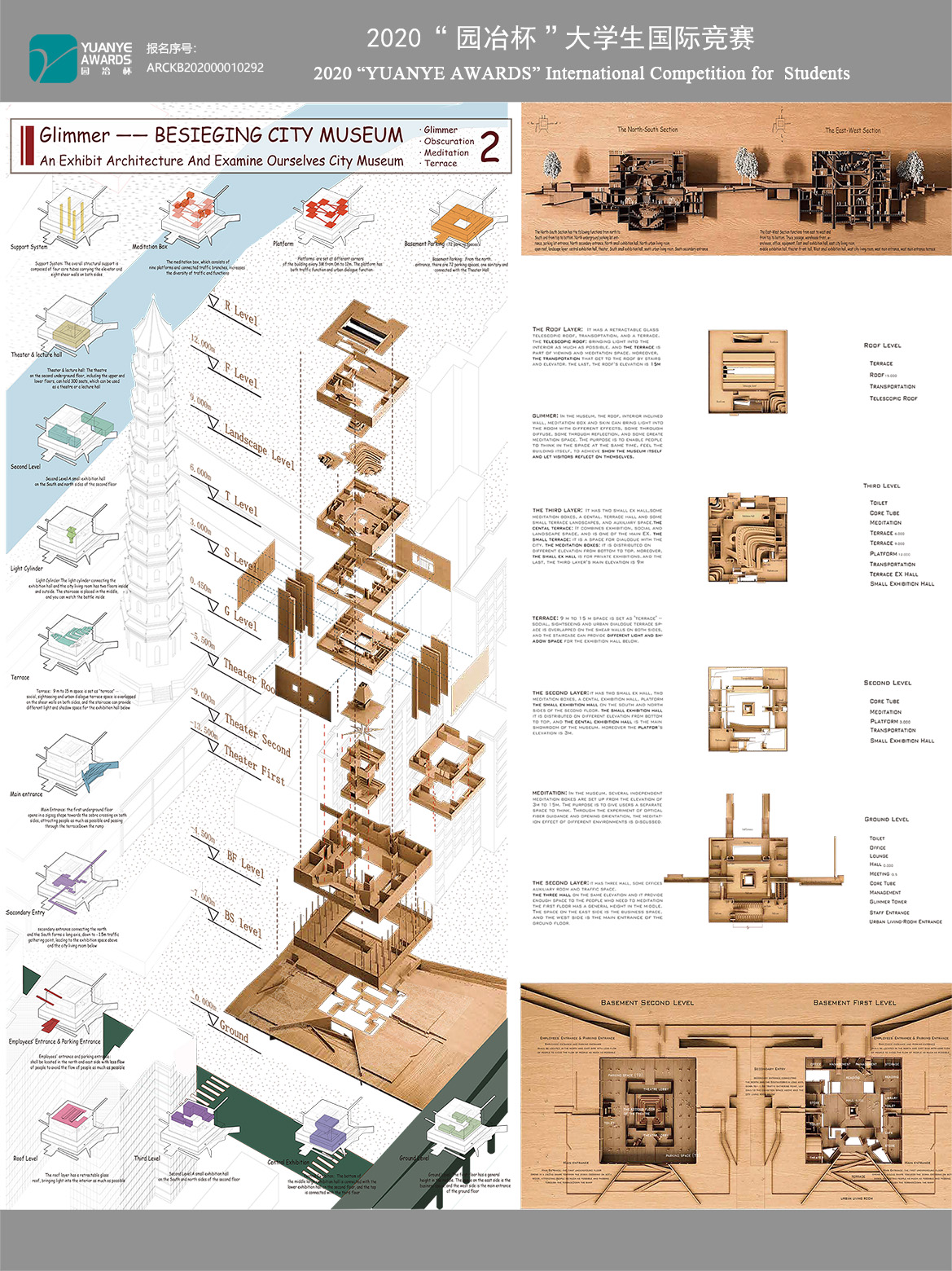 GLIMMER —— BESIEGING CITY MUSEUM