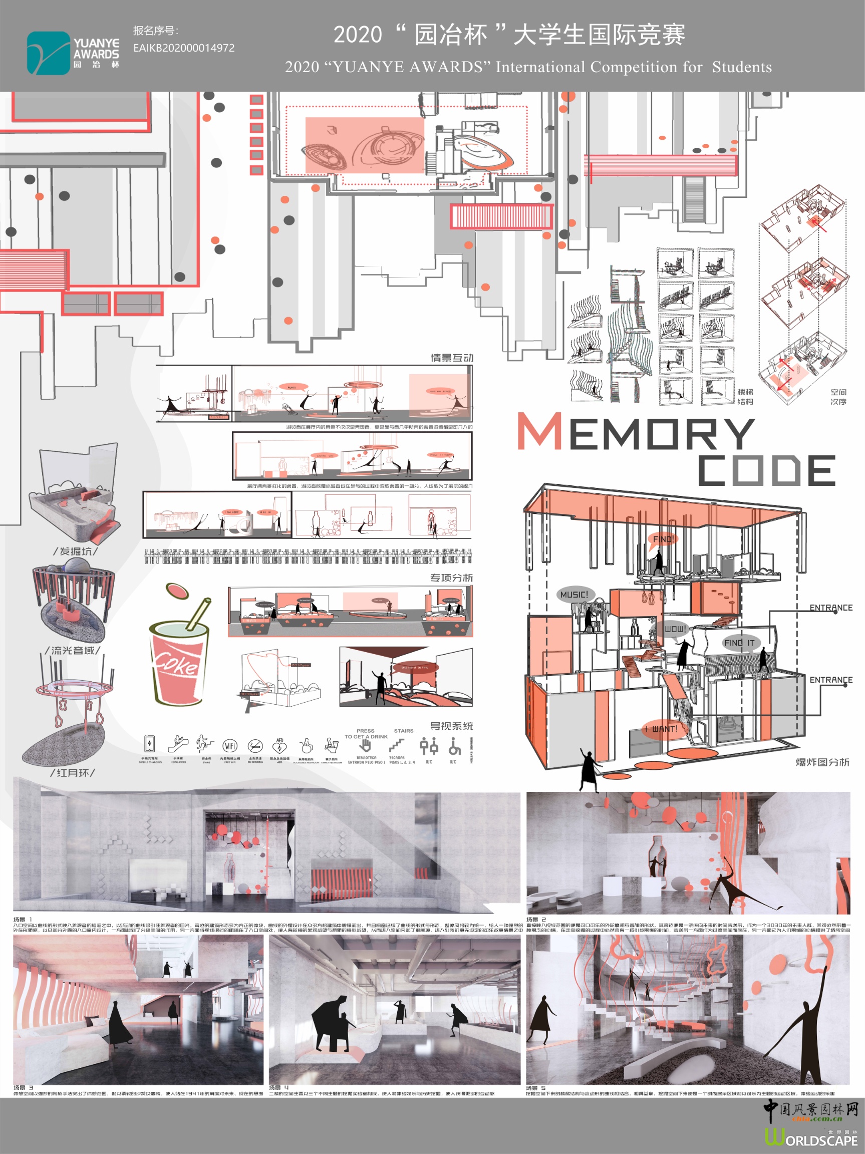 Memory  Code