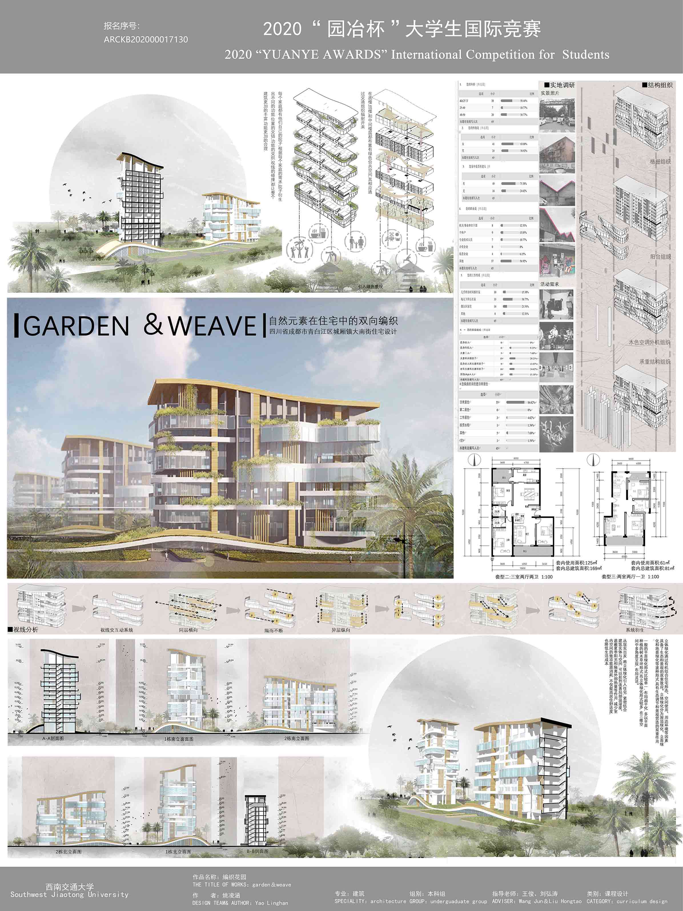 garden＆weave