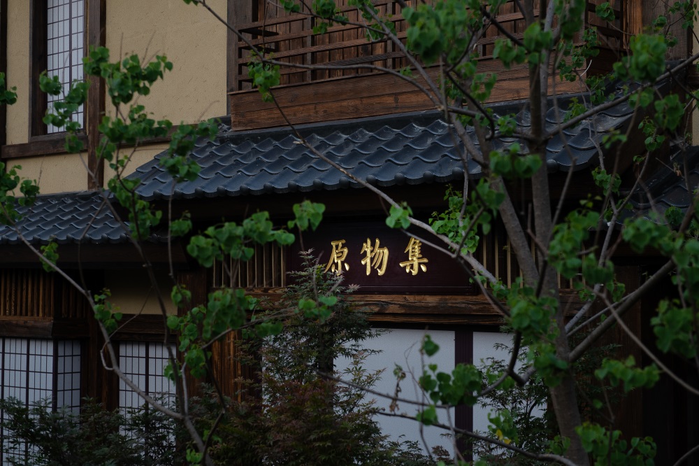 太白山·唐镇
