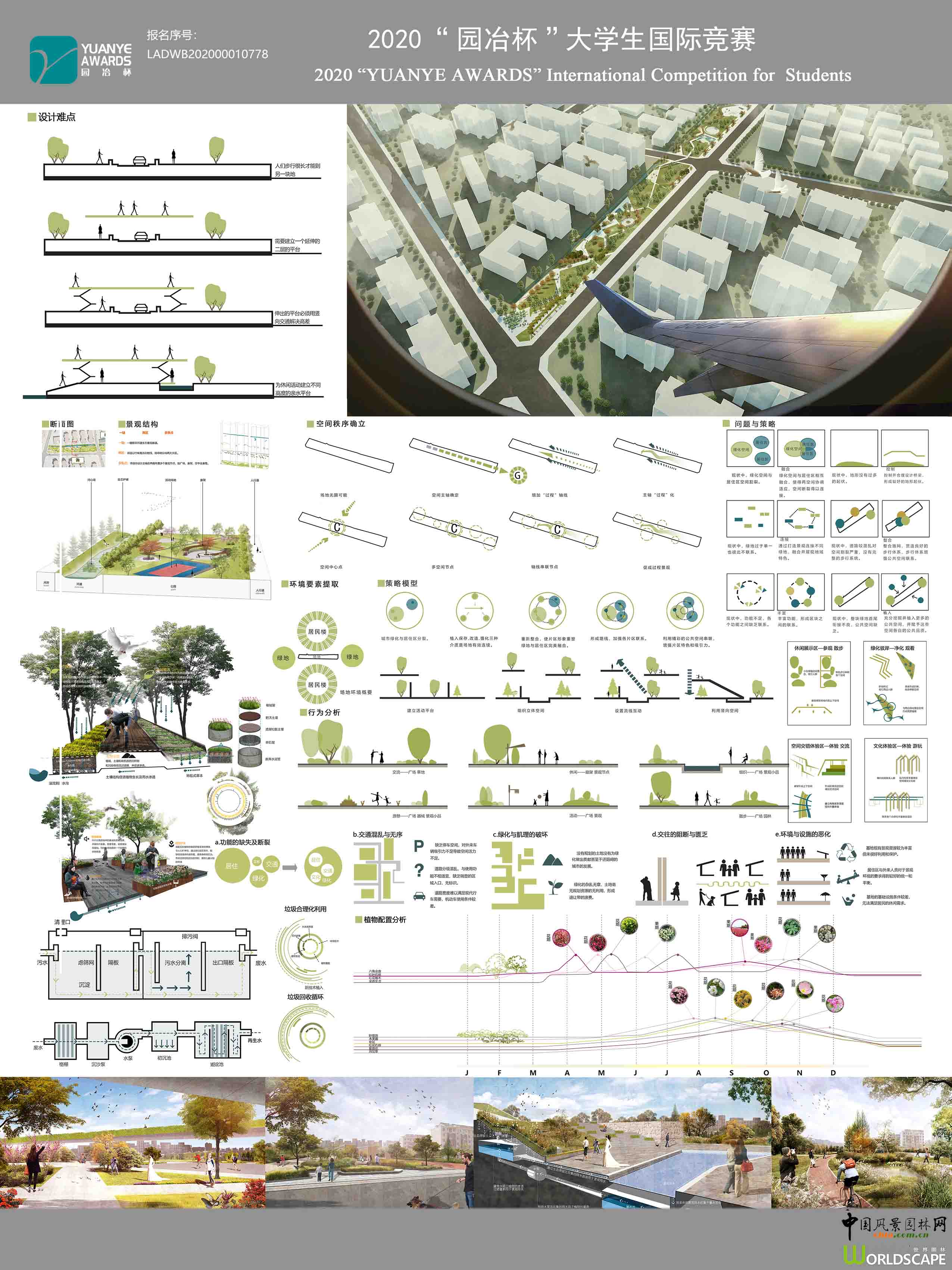 交织——商洛市竹林关镇滨水带状公园景观设计