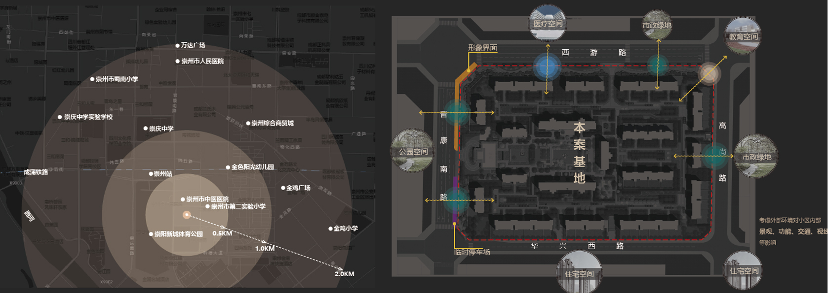 成都东原印江州