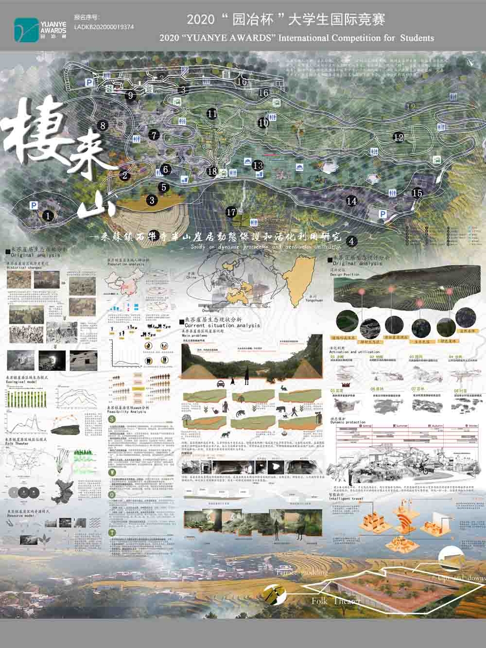 栖来山-基于文旅融合的永川石牛寺半山崖居动态保护与活化利用