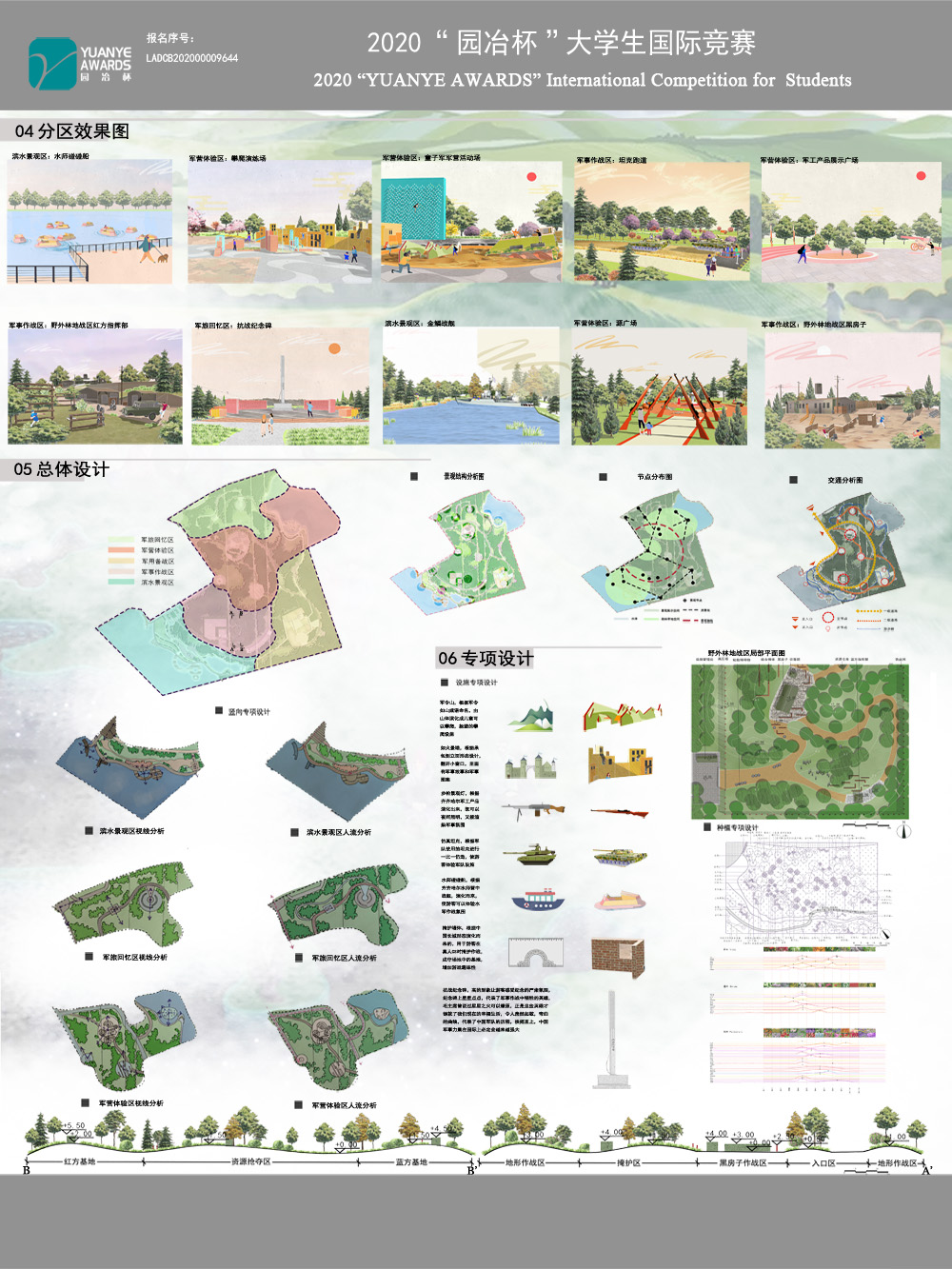 知源望遐澜