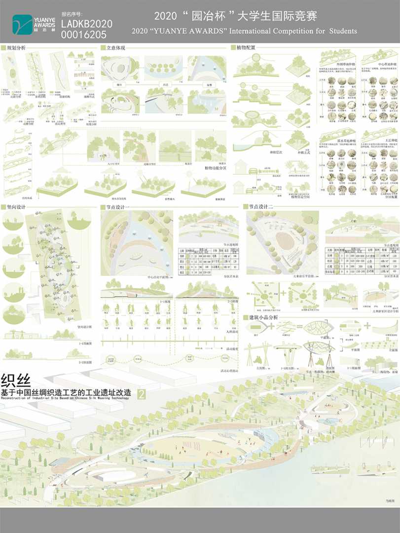 织丝——基于中国丝绸织造工艺的工业遗址改造