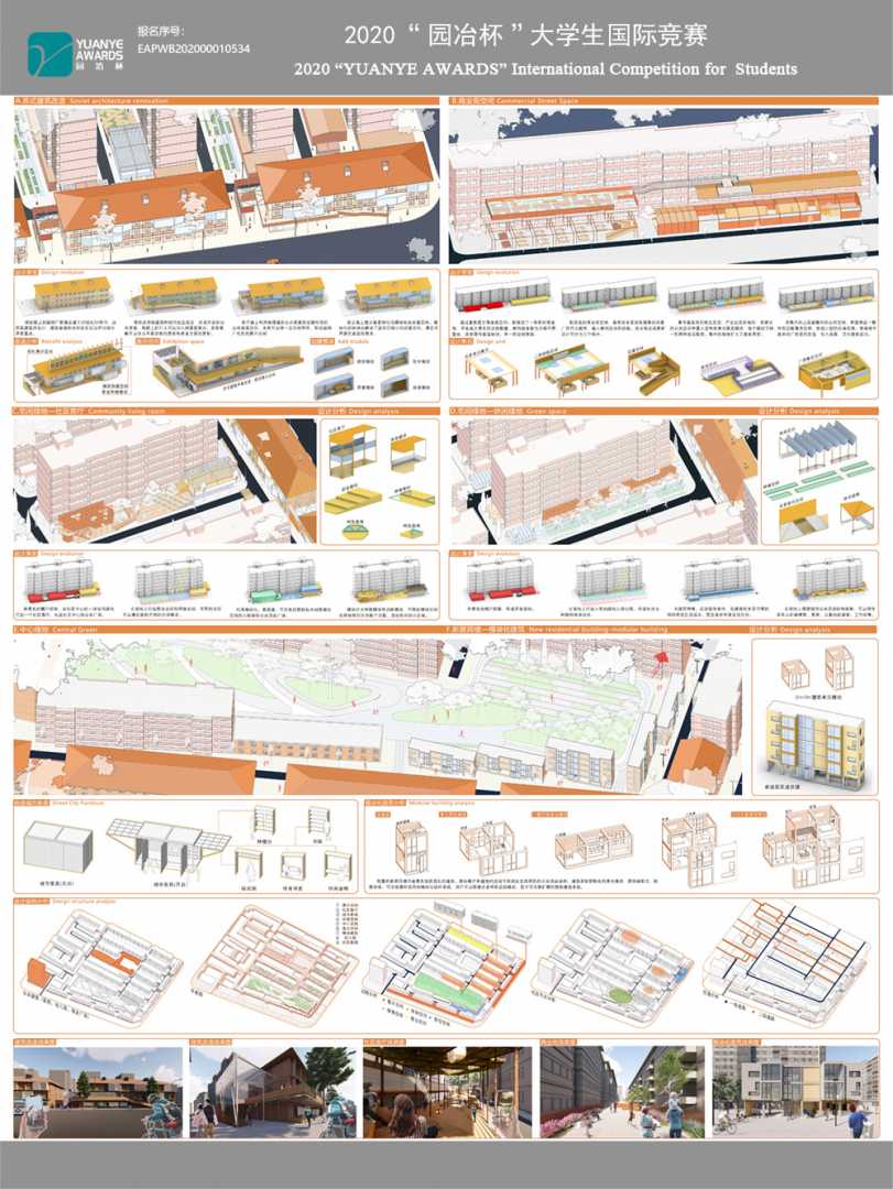 郑州市国棉五厂生活社区环境景观更新设计