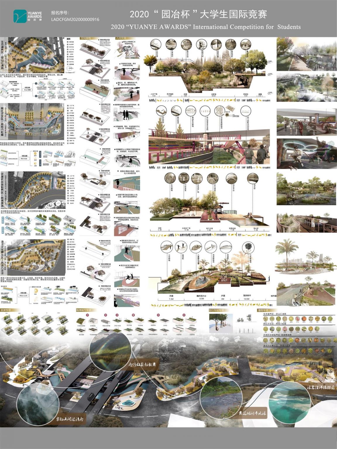 河流突围——重塑大梅沙河与城市的关系