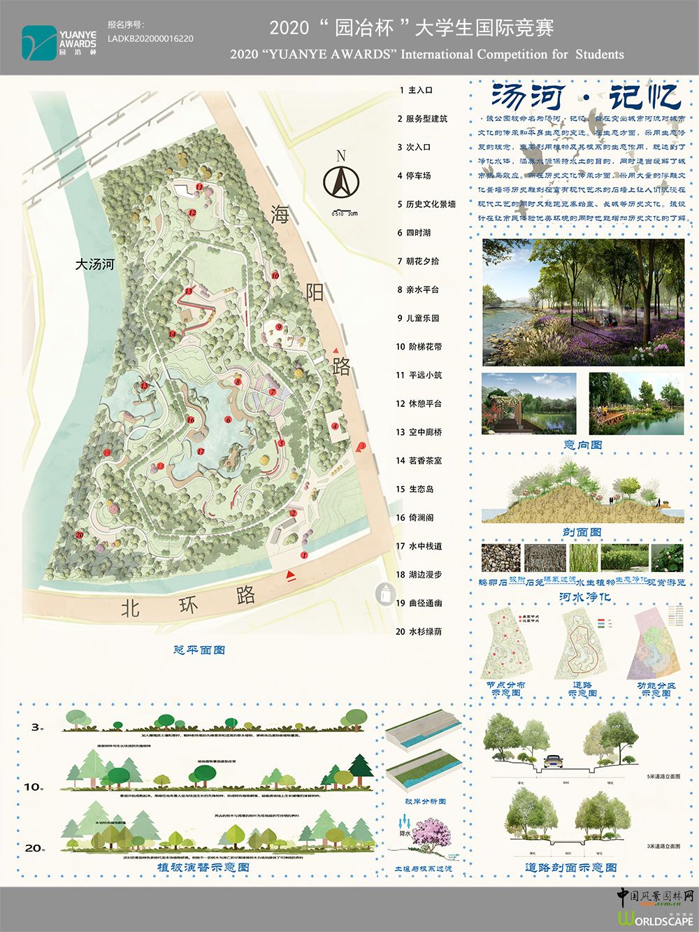 汤河·记忆