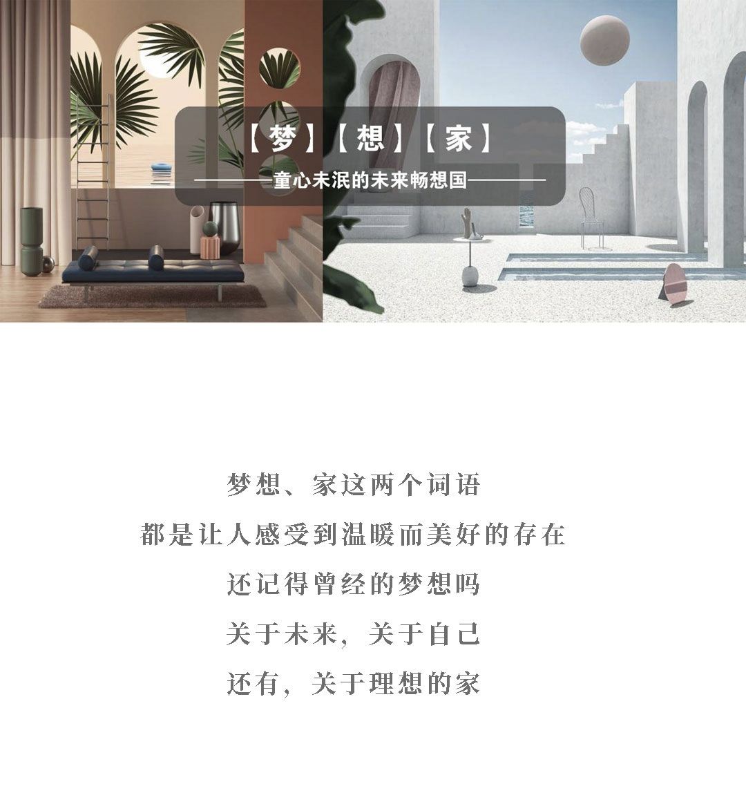 常州中梁·金科启宸