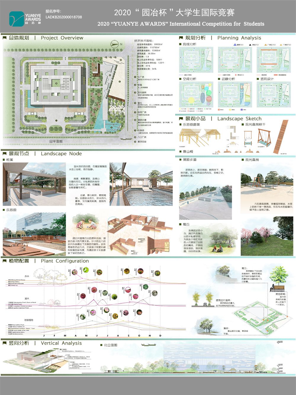 一伴山丘——合肥高新市民中心广场景观设计