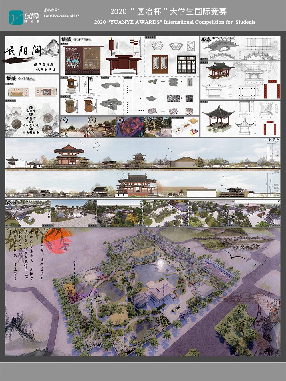 岷阳间