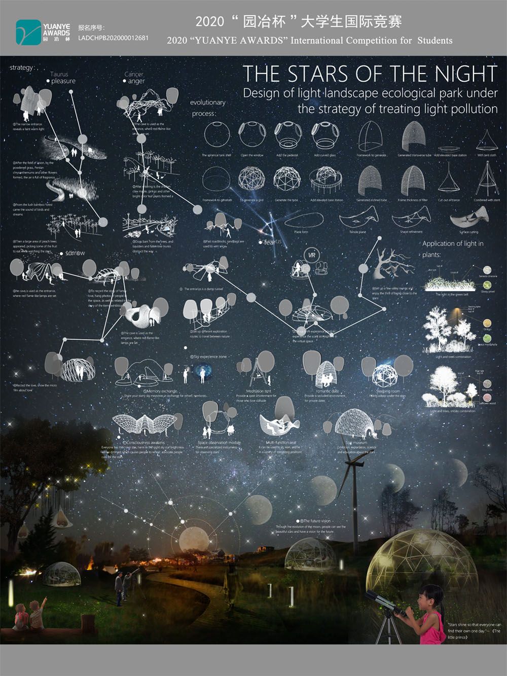 The stars of the night——Design of light landscape ecological park under the strategy of treating light pollution