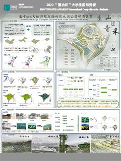 远山近青禾——基于ROS大地游憩理论的龙水湖公园规划设计