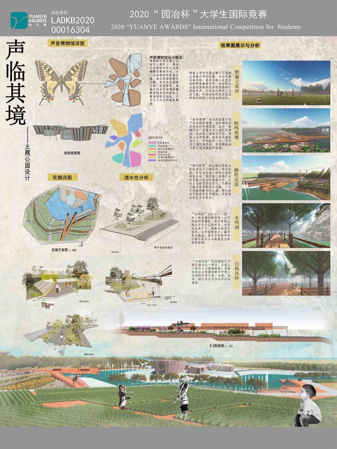 声临其境