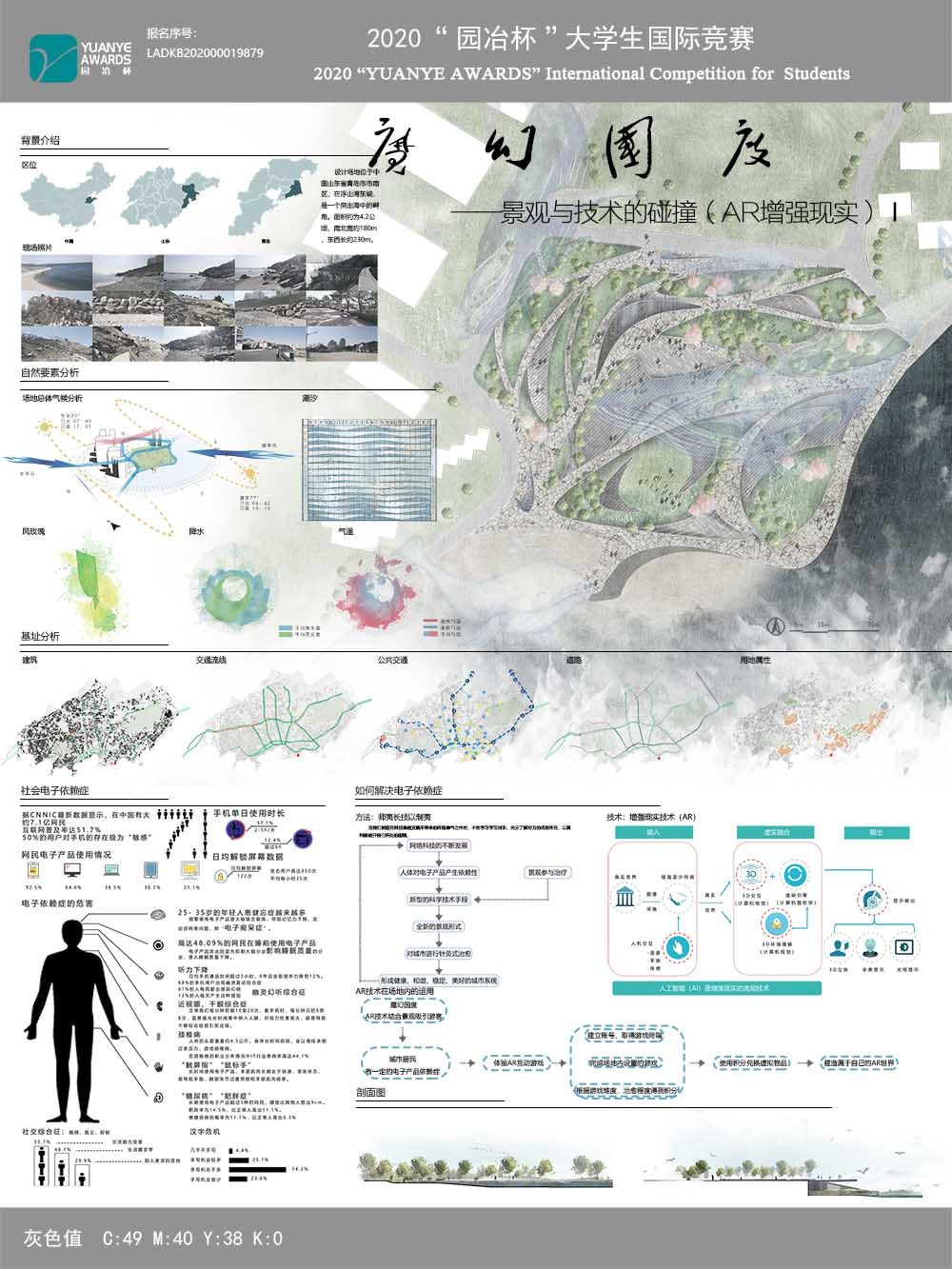 魔幻之都——景观与技术的碰撞（AR增强现实）