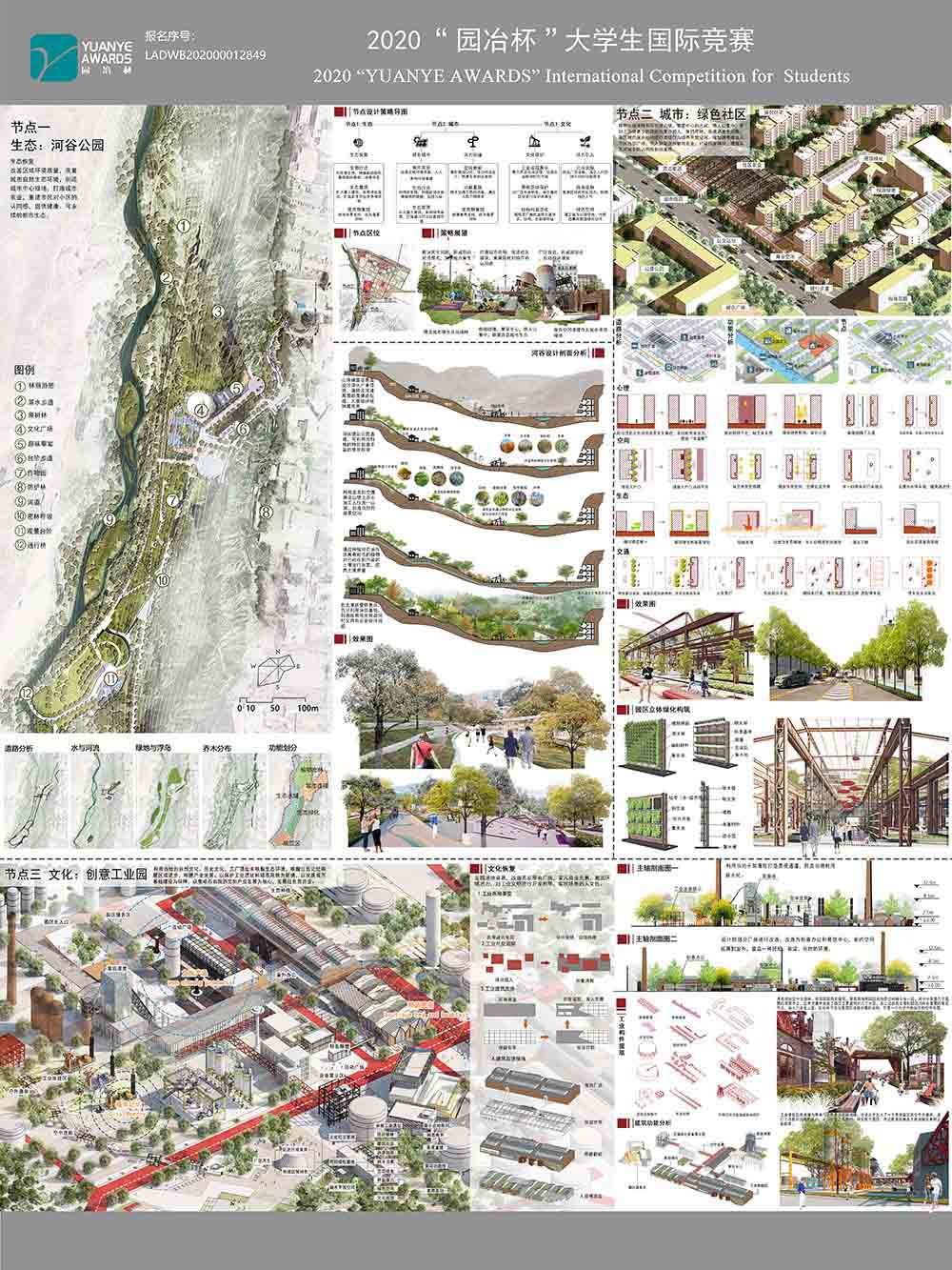 老城蝶变 重启荣光—精明收缩策略下的玉门老市区景观规划设计
