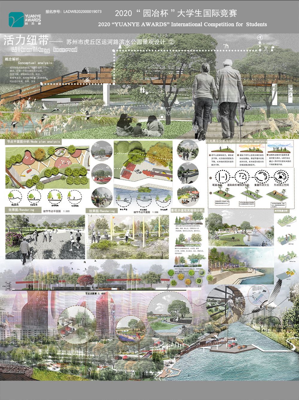 活力纽带--苏州市虎丘区运河路滨水公园景观设计