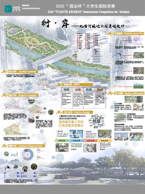 衍岸——北塘河绿地公园景观设计