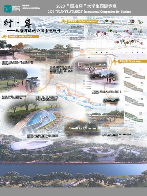 衍岸——北塘河绿地公园景观设计
