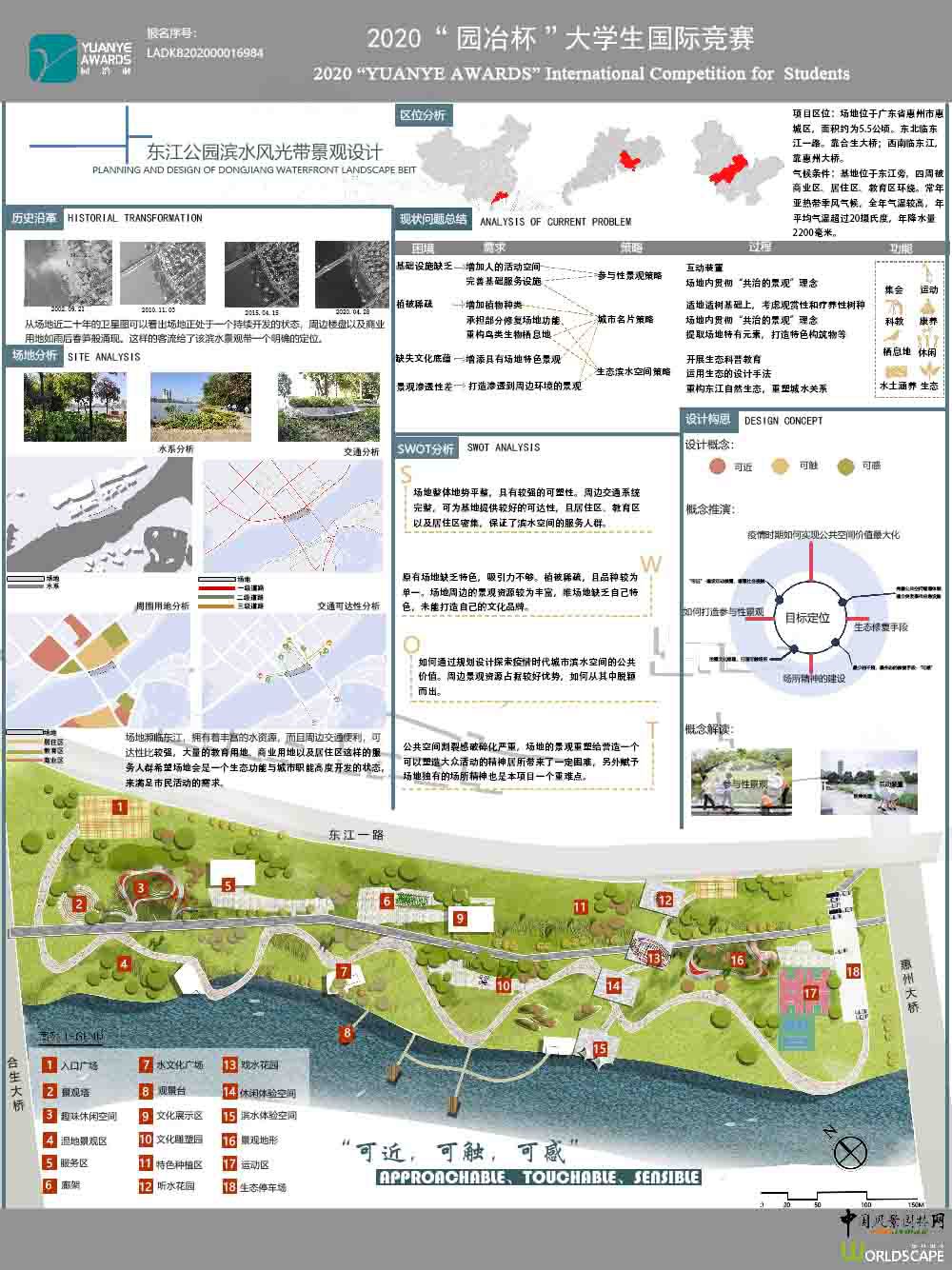 惠州东江公园滨水风光带景观设计