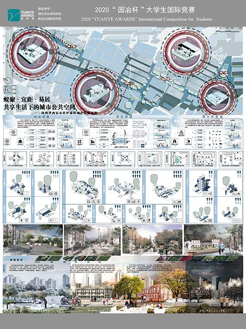 蚁聚·易距·宜居——陕西省西安市铁路庙村城中村微更新