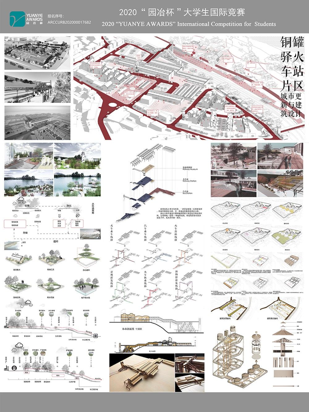 城市更新与建筑设计----铜罐驿火车站片区