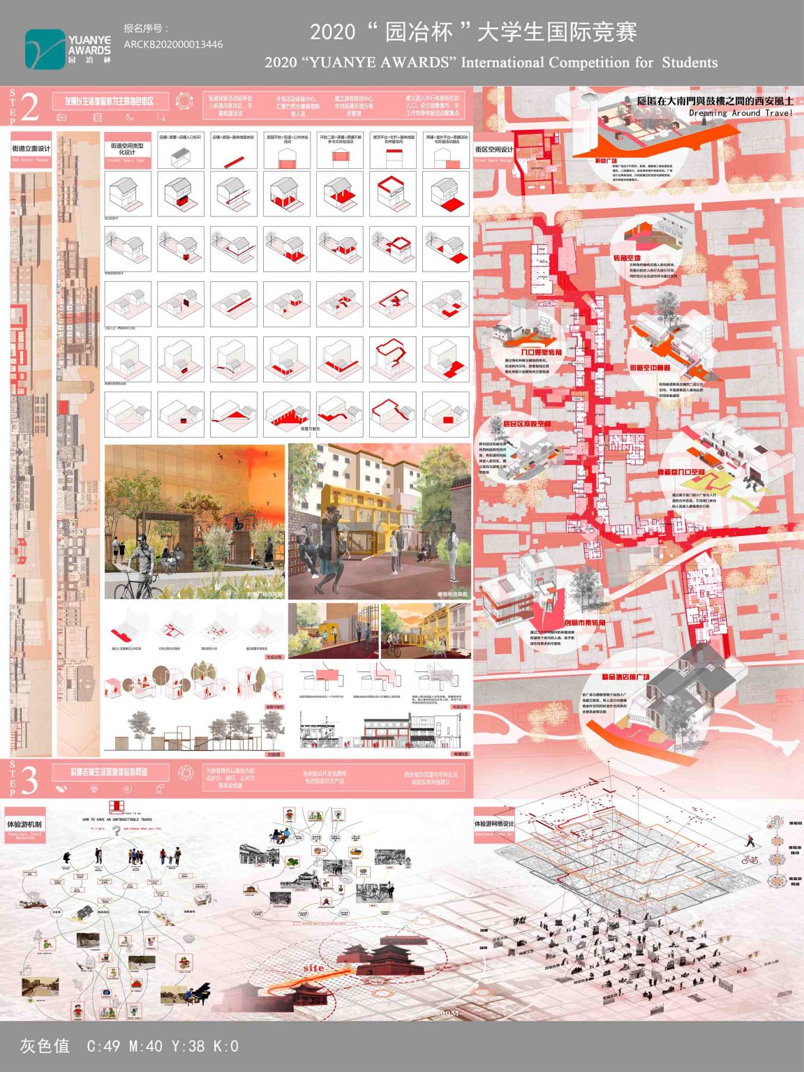 隐匿在大南门与鼓楼之间的西安风土