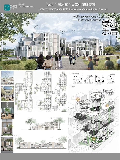 多带住宅长租公寓设计——绿洲乐居