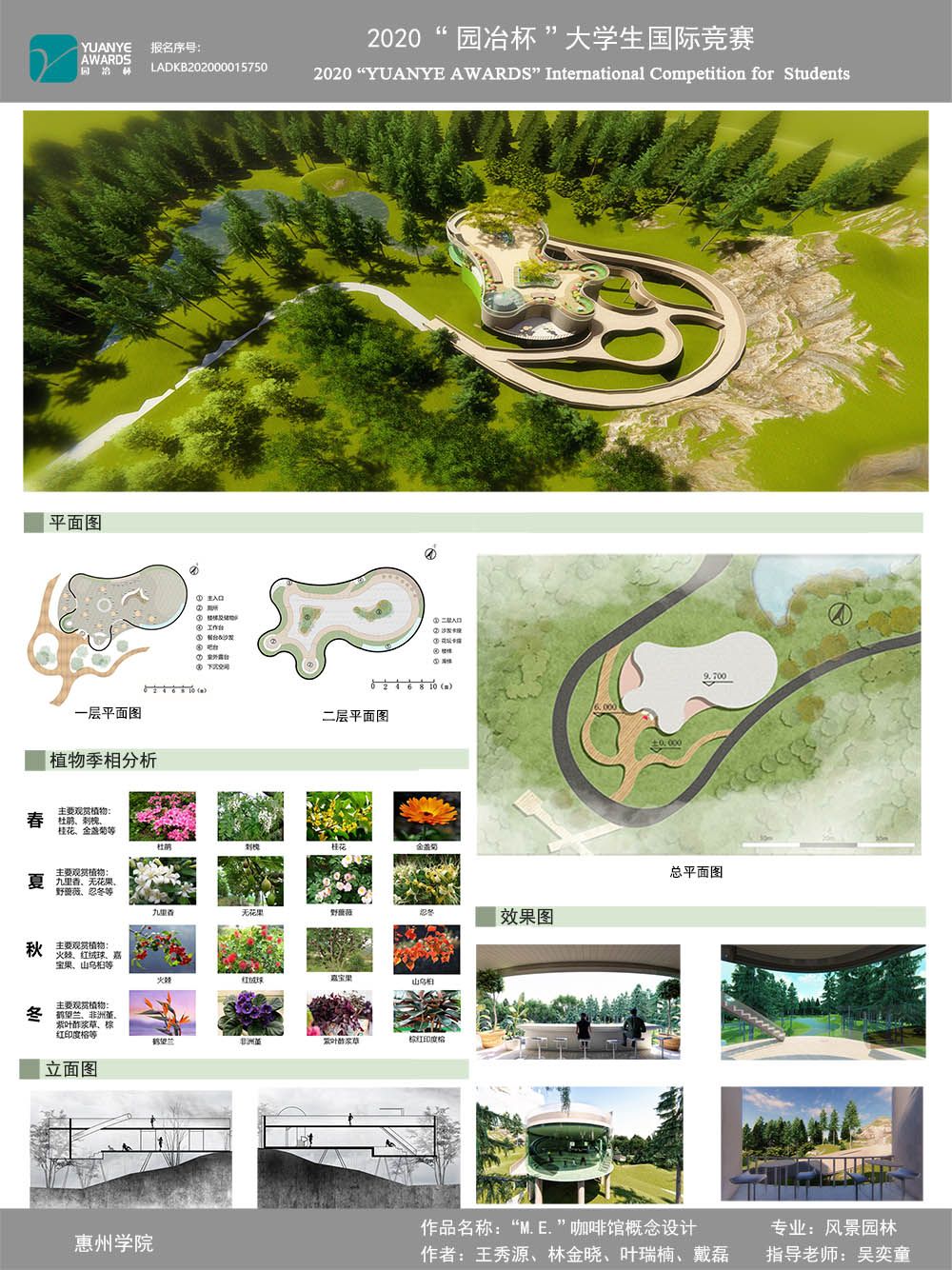 “M.E.”咖啡馆概念设计