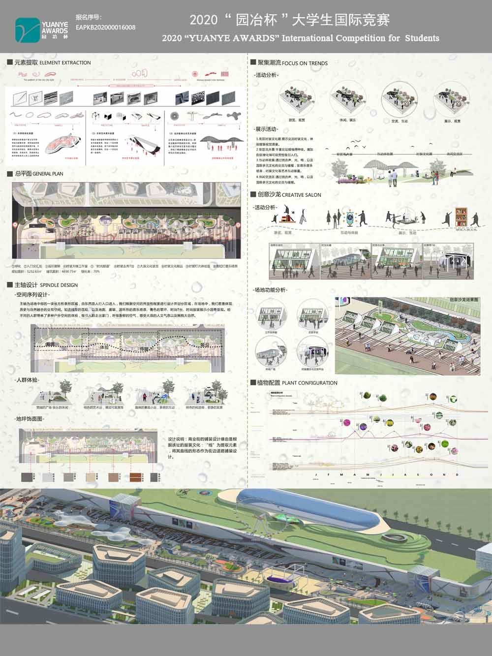 品尚·羽裳——龙华大浪时尚小镇公共空间展示设计