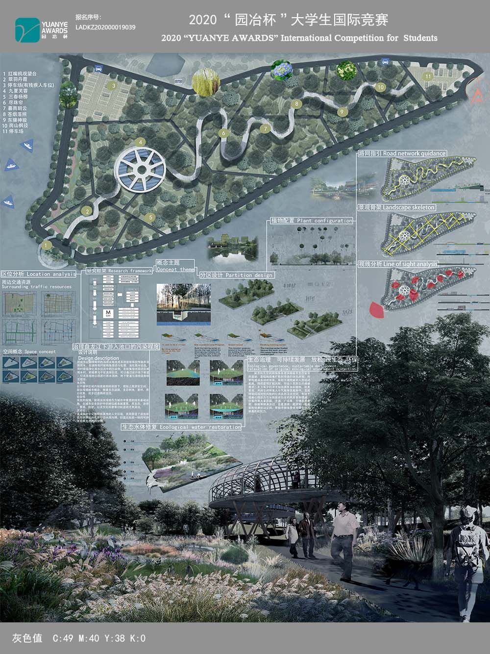 昆明市星海湿地公园滨水景观设计