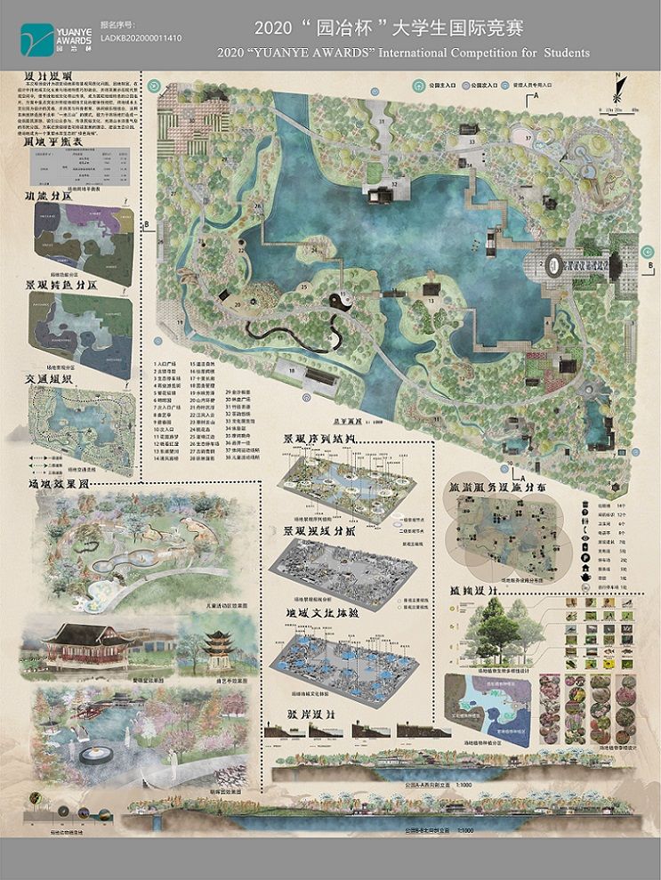 润知园——基于成都地域文化视角的城市综合公园景观设计