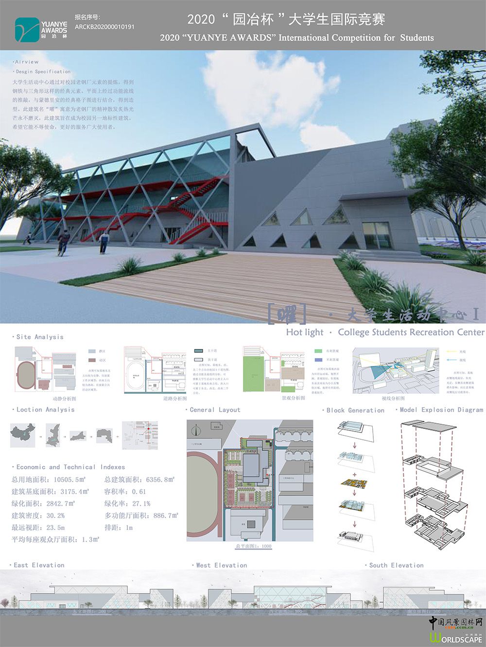 曜·大学生活动中心