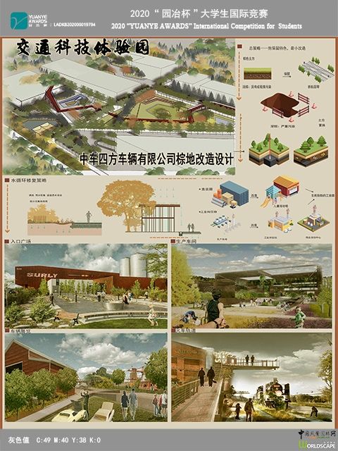 交通科技体验园——棕地改造