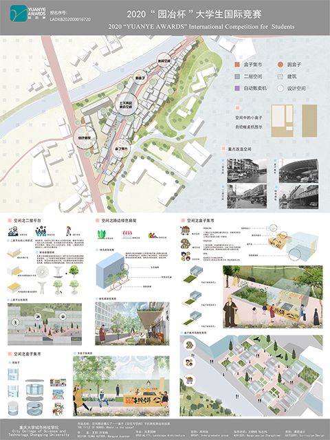 空间都去哪儿了——基于交往与空间下 的高校商业街改造