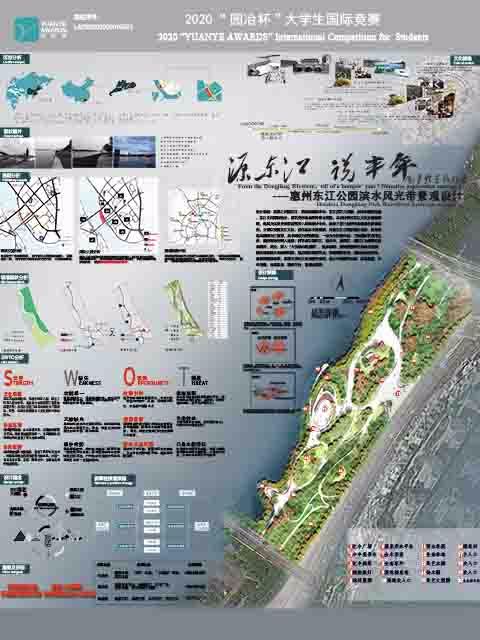源东江 说丰年--叙事性景观探索--惠州东江公园滨水风光带景观设计