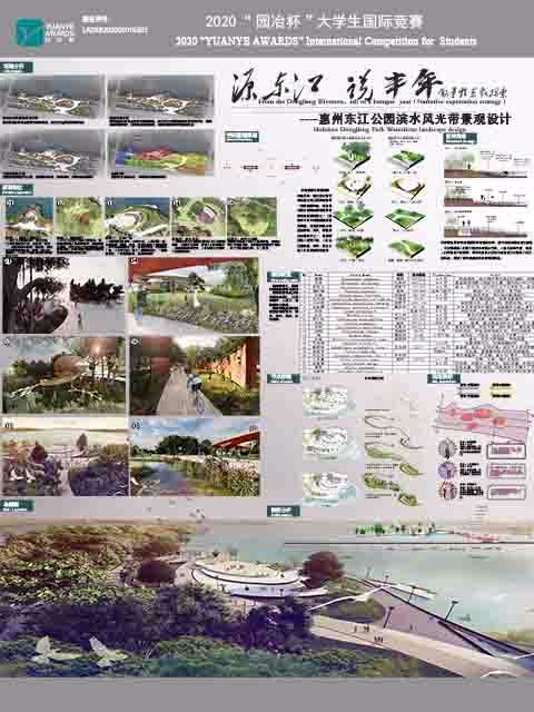 源东江 说丰年--叙事性景观探索--惠州东江公园滨水风光带景观设计
