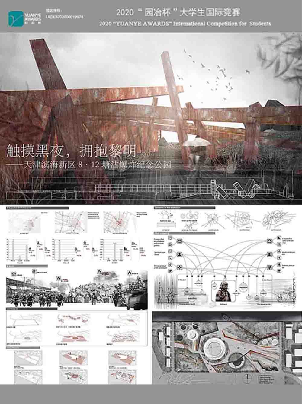 触摸黑夜，拥抱黎明——天津滨海新区8·12塘沽爆炸纪念公园