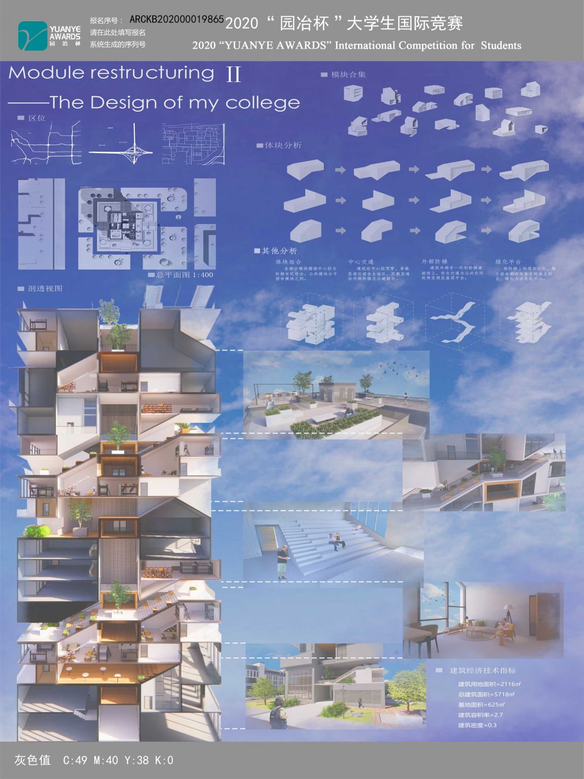 Module restructuring---The design of my college