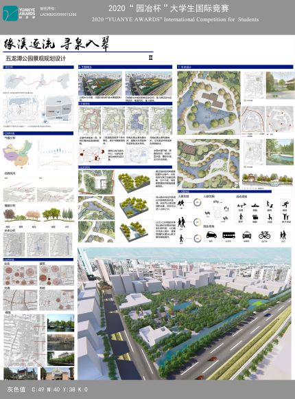 缘溪逐流 寻泉入翠-五龙潭景观规划设计