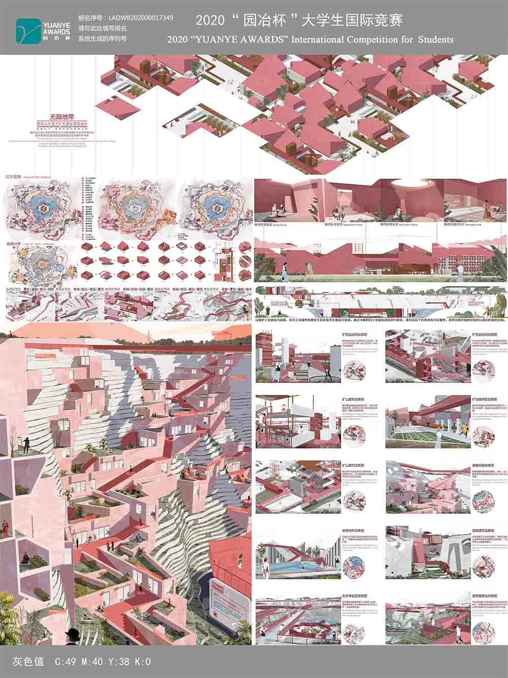 无限地带·莲花山大顶子矿坑遗址公园景观规划