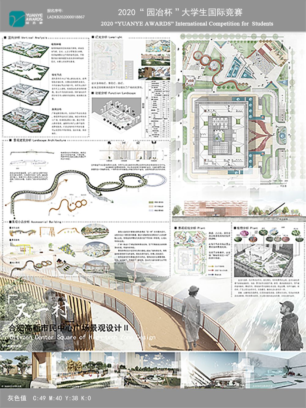 又一村——合肥市高新市民中心广场景观设计