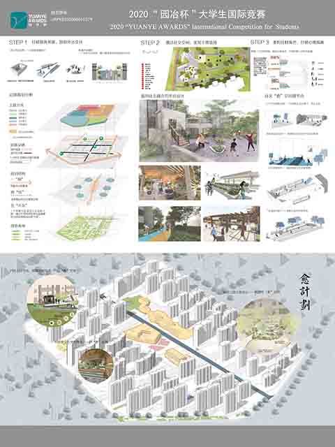 “愈”计划——社会隔离视角下广州市从化区青云路居住区规划设计