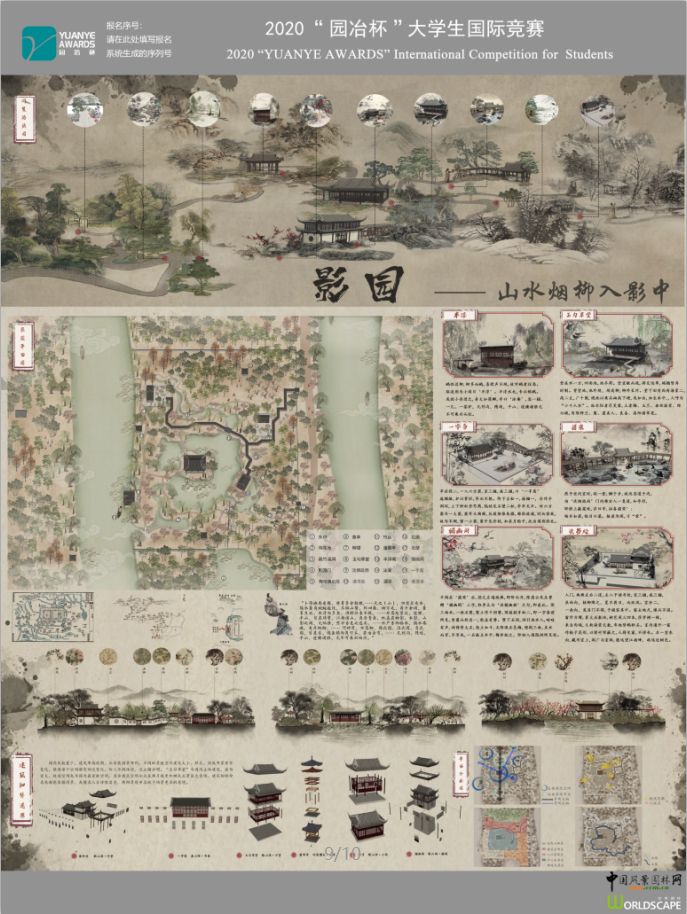 影园-山水烟柳入影中